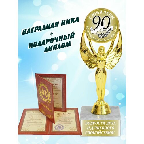 Кубок подарочный 