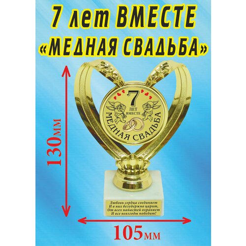 Кубок подарочный Сердце 