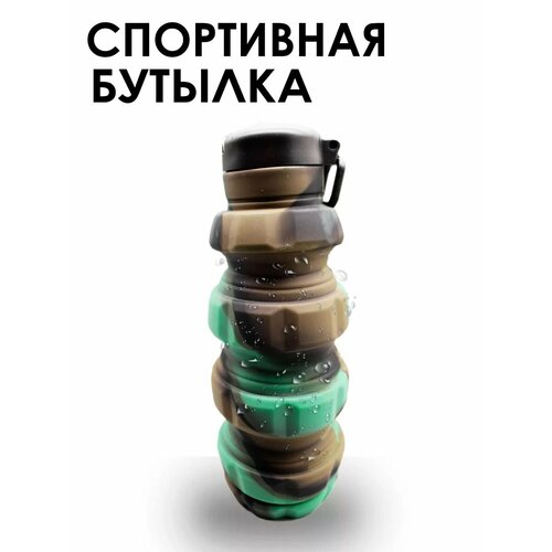 Бутылка для воды спортивная 500 мл