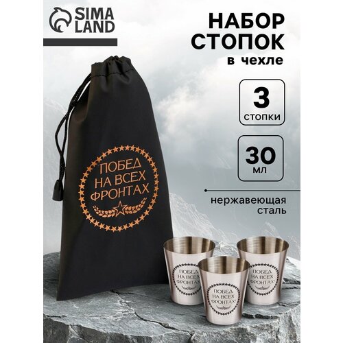 Стопки 
