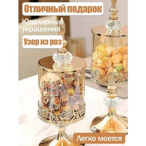 Конфетница