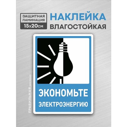 Наклейка 
