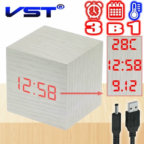 Часы электронные настольные от сети с будильником деревянные VST 869-1 Белые