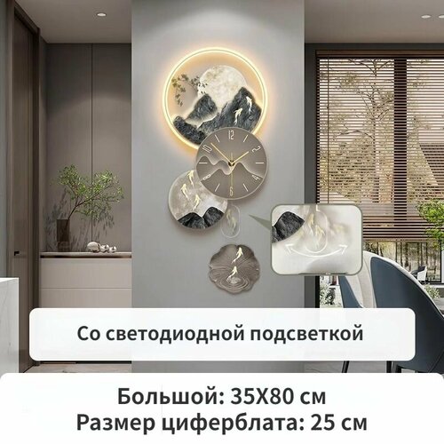 Настенные часы в китайском стиле с подсветкой