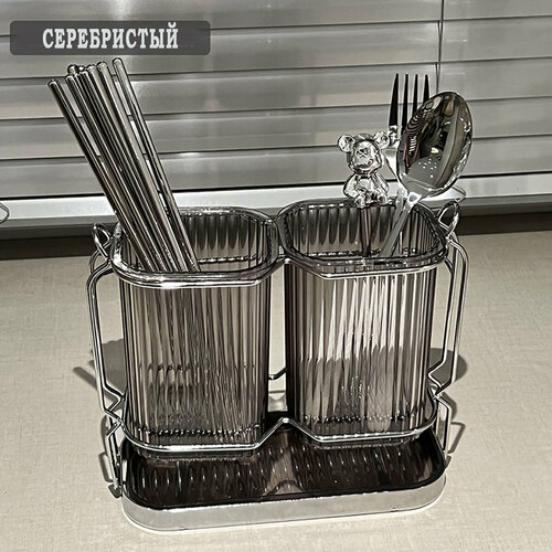 Подставка для столовых приборов Мастер Рио, нержавеющая сталь и пластик, 2 яруса, серебристая