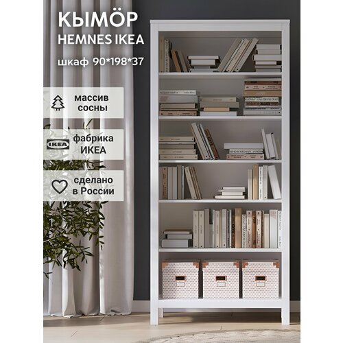 IKEA Стеллаж HEMNES 198*90*37, белый, из массива дерева, кымор (хемнэс икеа), из массива сосны