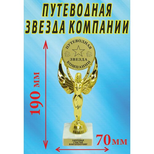 Кубок подарочный Ника 
