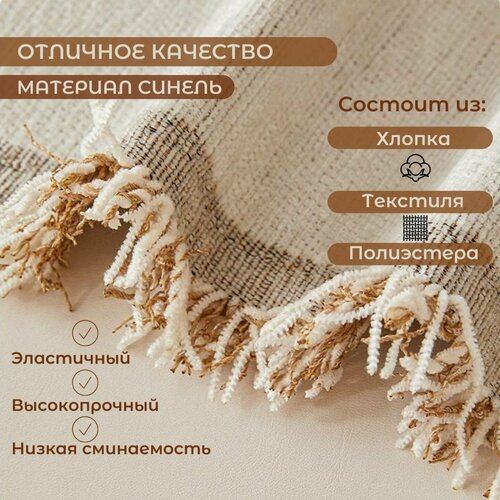 Покрывало