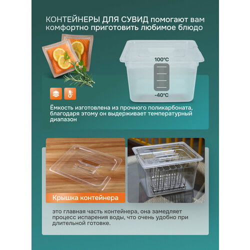 Контейнер Maxmoll Heat&Eat, для су-вида, 33x27х20 см, 11л, пластик, прозрачный, белый