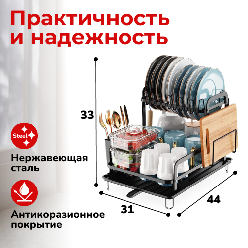 Сушилка для посуды MNV HOME с поддоном двухъярусная из нержавеющей стали