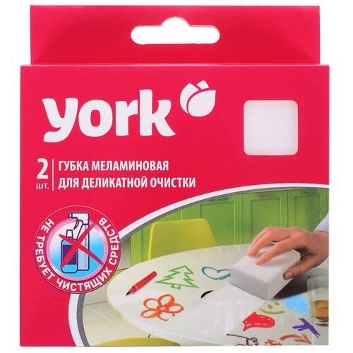 Губки меламиновые York для деликатной очистки, упаковка 2 шт.