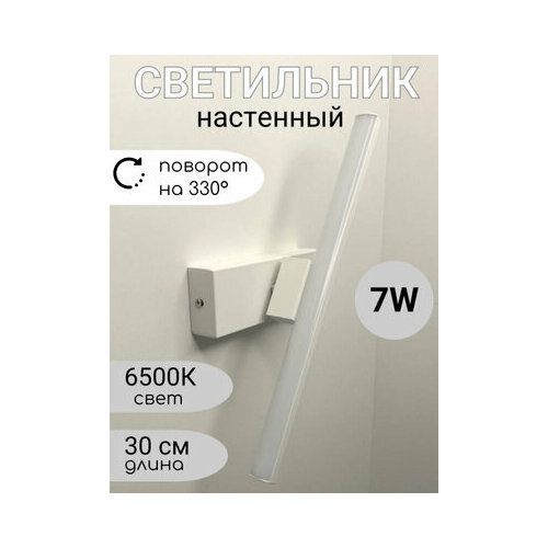 Светодиодная настенная лампа, прикроватный светильник в спальню B09, вращающийся бра Белый