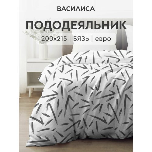 Пододеяльник Василиса Евро 200х215 см, Бязь, хлопок 100%, Фьюжн