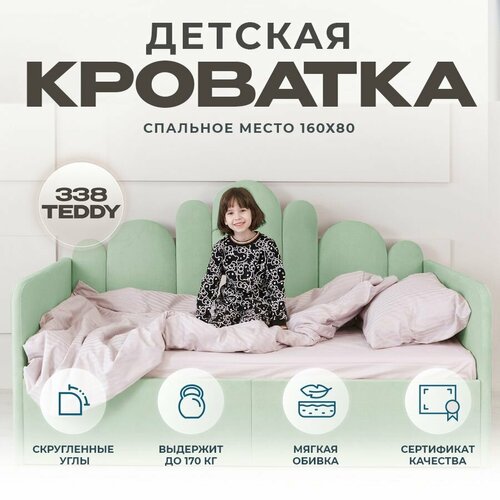 Детский диван-кровать 160 80 см Ариэль светло-зеленый с ящиком, кровать детская от 3х лет, 2 изголовья, с Матрасом