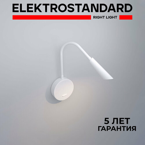 Настенный светильник с выключателем Elektrostandard Stem 40120/LED, 5 Вт, 4200K, с USB-зарядкой, на гибкой ножке, белый