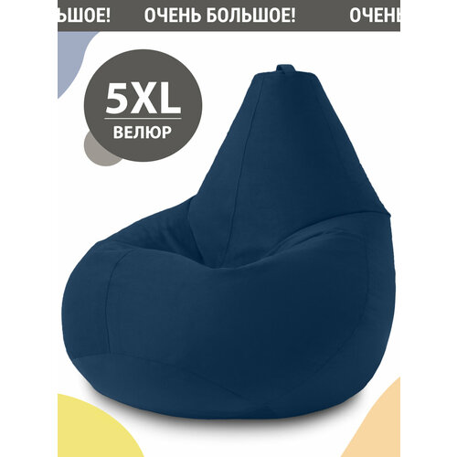 Кресло мешок MyPuff, бескаркасное кресло, пуфик мешок, размер 5XL, мебельный велюр, синий