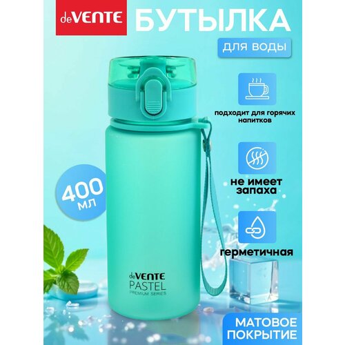 Спортивная бутылка шейкер для воды, коктейлей, протеина, 400 мл.