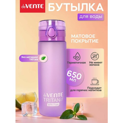 Спортивная бутылка шейкер для воды, коктейлей, протеина, 650 мл.