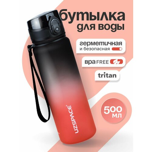 Бутылка для воды спортивная UZSPACE из Тритана, черная с красным, 500 мл, с герметичной крышкой, BPA Free, для спорта и фитнеса, детская в школу