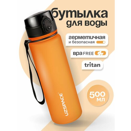Бутылка для воды спортивная UZSPACE из Тритана, динамичный оранжевый, 500 мл, с герметичной крышкой, BPA Free, для спорта и фитнеса, детская в школу