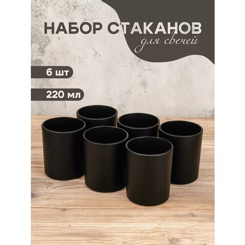 Набор стаканов 6 шт стекло
