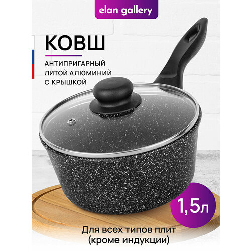 Ковш 1,5 л Elan Gallery ГАРМОНИЯ ВКУСА Черный мрамор с крышкой с несъемной ручкой