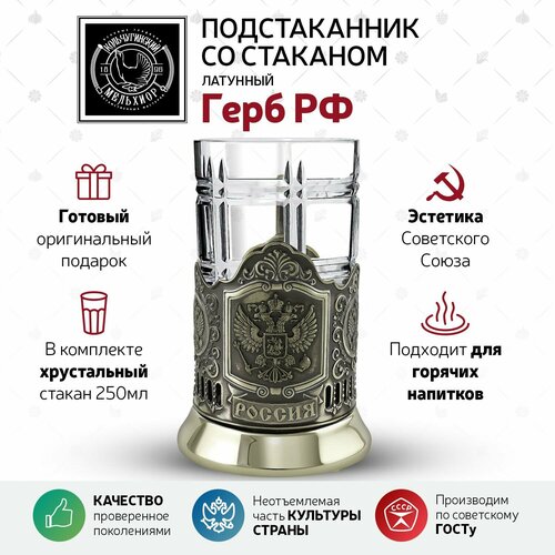 Подстаканник со стаканом Кольчугинский мельхиор 