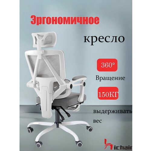 Кресло офисное RY-H899-white, с регулировкой спинки, двойная спинка, сетка, бело серый