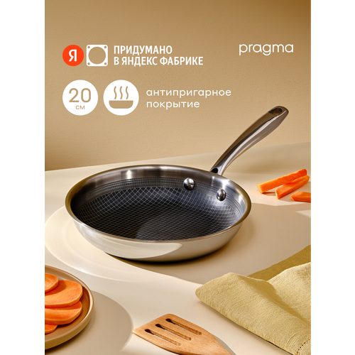 Сковорода Pragma Seten из нержавеющей стали 3-ply с антипригарным покрытием 20 см