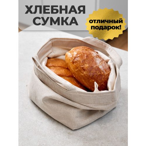 Хлебная сумка льняная, размер L средний