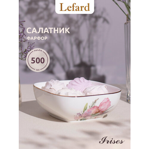 Lefard салатник Iris 590-348, 15 см, 15х15 см, 0.5 л, 1 шт., белый