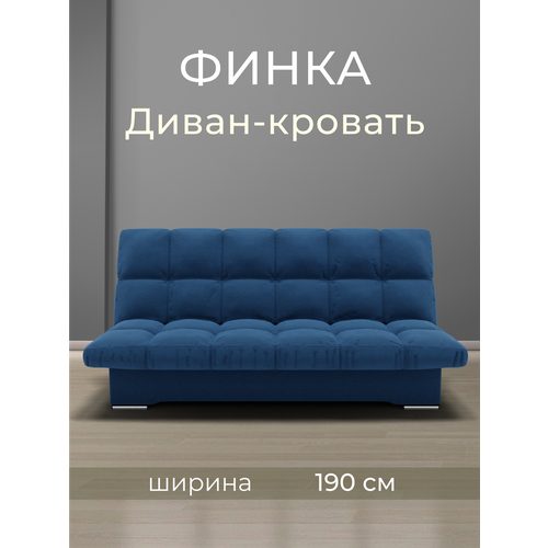_Диван _Финка_ Прямой, Велютта люкс 26, размеры 190х100х100 см. Синий. ППУ, велюр,