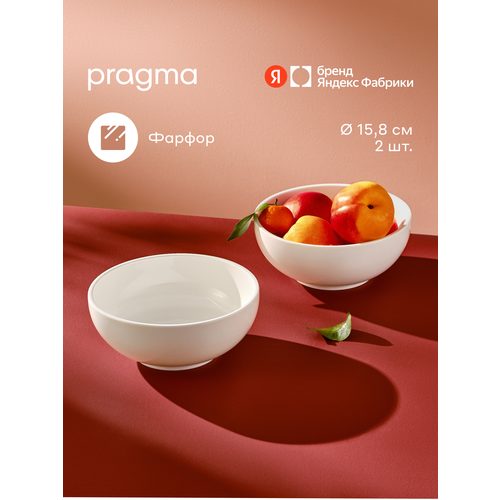 Набор салатников Pragma Ovuda 2 шт, фарфор, цвет белый, диаметр 15,8 см