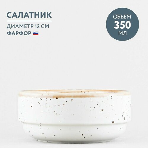 Салатник Хорекс Punto bianca 350 мл