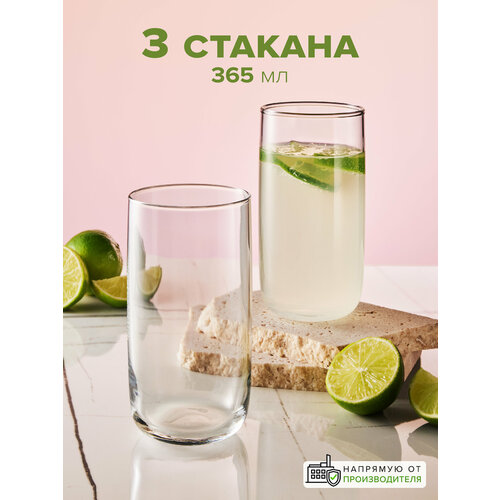 Стаканы Pasabahce 