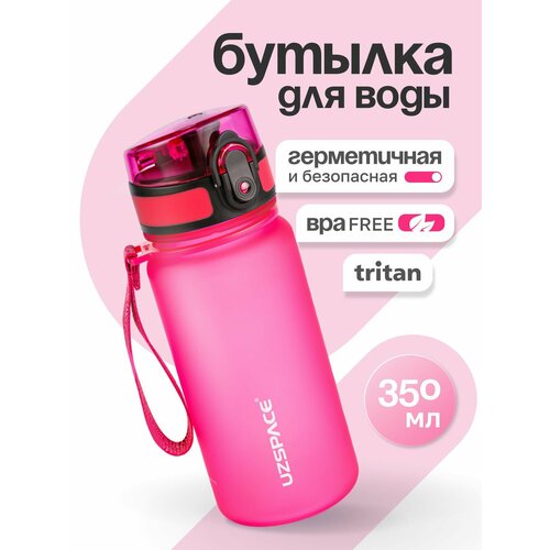 Бутылка для воды спортивная UZSPACE из Тритана, розовая матовая, 350 мл, с герметичной крышкой, BPA Free, для спорта и фитнеса, детская в школу