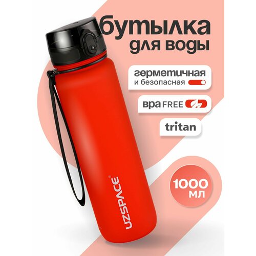Бутылка для воды спортивная UZSPACE из Тритана, фантазийно-красная, 1000 мл, с герметичной крышкой, BPA Free, для спорта и фитнеса, детская в школу