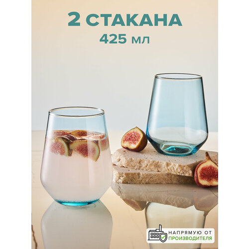 Набор стаканов Pasabahce, 425 мл, 2 шт, голубое стекло