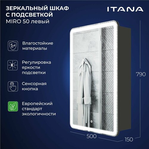 Зеркальный шкаф с подсветкой Итана Miro 50 500х150х790 левое Серый темный