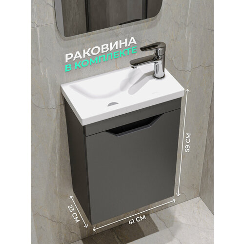 Тумба с раковиной в ванную с дверцей 40 см GARDAhome изео IZ-T40GR-V