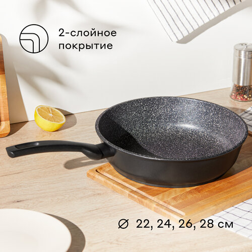 Сковорода из литого алюминия Pragma Kelkas 22 см с антипригарным покрытием