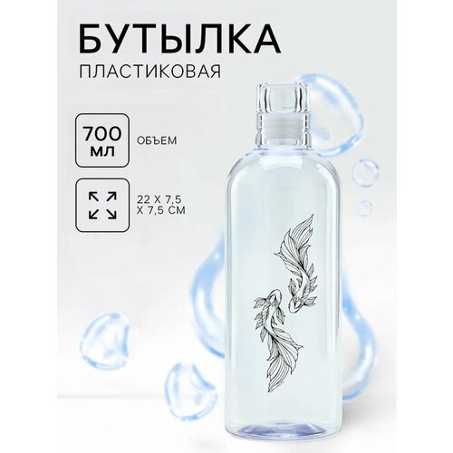 Бутылка для воды 