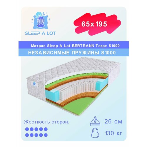 Матрас, Ортопедический матрас Sleep A Lot BERTRANN Torpe на независимом пружинном блоке S1000 в кровать 65x195