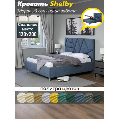 Кровать OKMebell Shelby, с подъемным механизмом, велюр, цвет Космо, односпальная, 120 см x 212 см