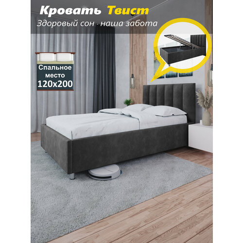 OKMebell Односпальная кровать «Твист» 120x200 ножки 12 см. с ортопедическим основанием, подъемным механизмом и бельевым ящиком