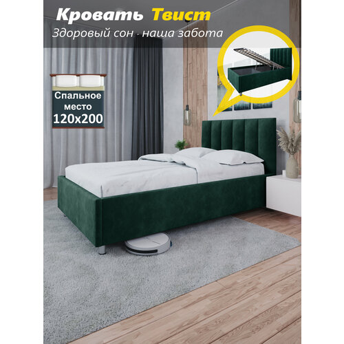 OKMebell Односпальная кровать «Твист» 120x200 ножки 12 см. с ортопедическим основанием, подъемным механизмом и бельевым ящиком