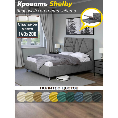 OKMebell Двуспальная кровать Shelby мягкое изголовье с размером спального места 140х200 с ортопедическим основанием и подъемным механизмом цвет Южная ночь