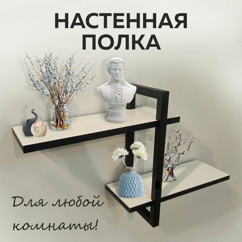 STEEL FORMS Полка настенная двойная с прямоугольным металлическим кронштейном