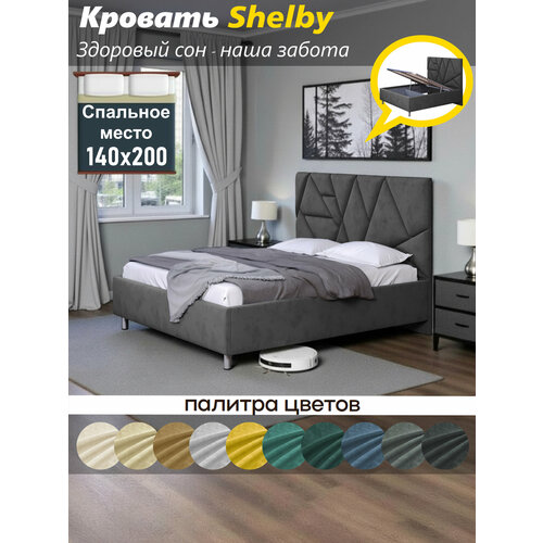 OKMebell Двуспальная кровать Shelby 140х200 с ортопедическим основанием и подъемным механизмом цвет Ночное небо