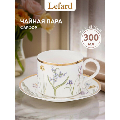 Чайная пара Lefard 